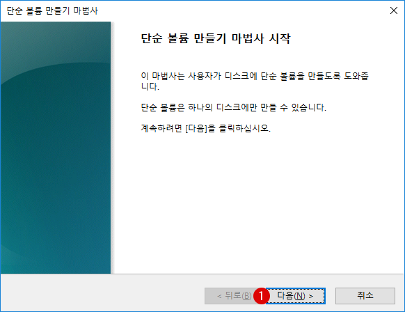 [Windows10]MBR과 GPT 파티션 형식 변환하기