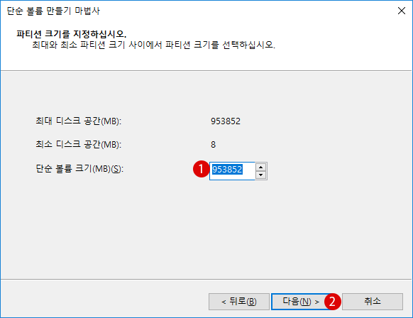 [Windows10]MBR과 GPT 파티션 형식 변환하기