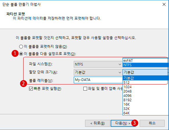 [Windows10]MBR과 GPT 파티션 형식 변환하기