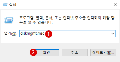 [Windows10]MBR과 GPT 파티션 형식 변환하기