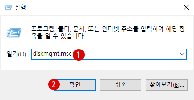 [Windows10]MBR과 GPT 파티션 형식의 차이점