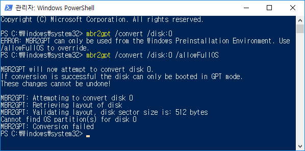 [Windows10]UEFIモードMBR2GPT.exe