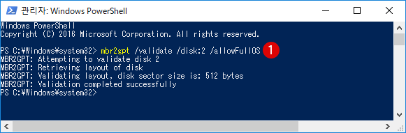 [Windows10]UEFIモードMBR2GPT.exe