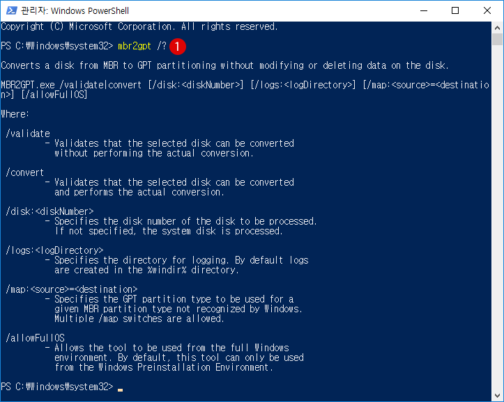 [Windows10]MBR과 GPT 파티션 형식