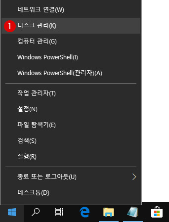 [Windows10]MBR과 GPT 파티션 형식의 차이점