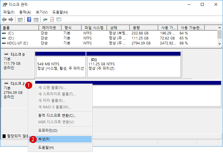 [Windows10]MBRとGPTパーティションスタイル