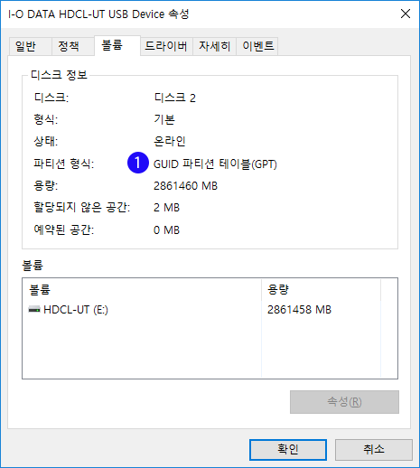 [Windows10]MBRとGPTパーティションスタイル