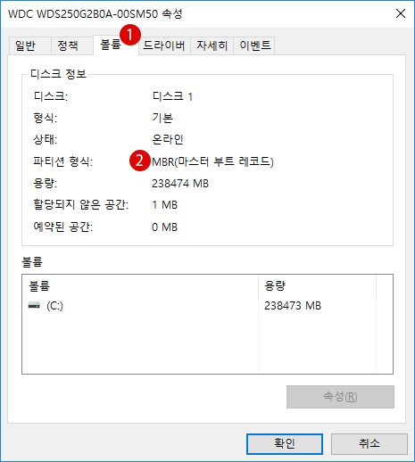 [Windows10]MBR과 GPT 파티션 형식의 차이점