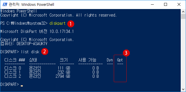 [Windows10]MBR과 GPT 파티션 형식의 차이점