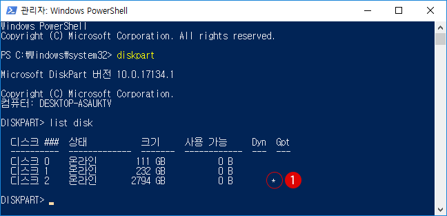 [Windows10]MBRとGPTパーティションスタイル
