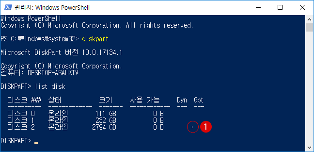 [Windows10]MBR과 GPT 파티션 형식의 차이점