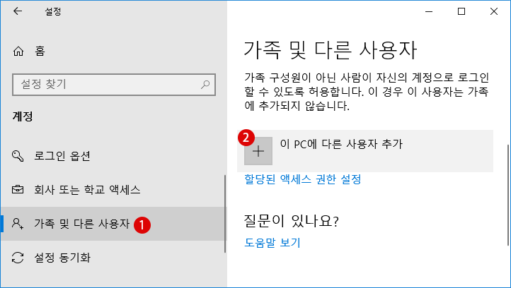 【Windows10】Windows PowerShell에서 사용자 계정/ 암호 작성하기