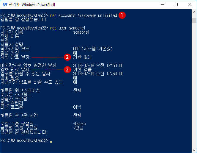 【Windows10】Windows PowerShell에서 사용자 계정/ 암호 작성하기