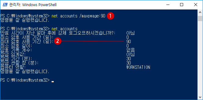 【Windows10】Windows PowerShell에서 사용자 계정/ 암호 작성하기