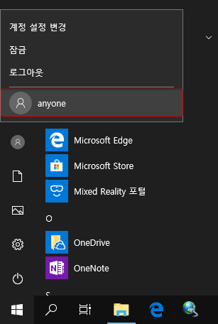 【Windows10】Windows PowerShell에서 사용자 계정 작성하기