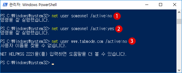 【Windows10】Windows PowerShell에서 사용자 계정 작성하기