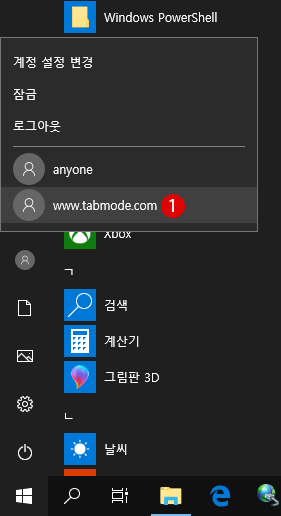 【Windows10】Windows PowerShell에서 사용자 계정 작성하기