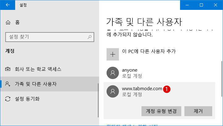 【Windows10】Windows PowerShell에서 사용자 계정 작성하기