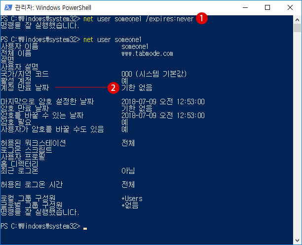 【Windows10】Windows PowerShell에서 사용자 계정 작성하기