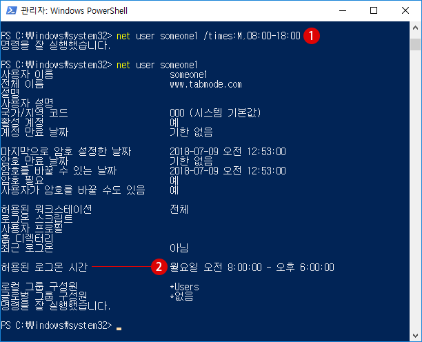 【Windows10】Windows PowerShell에서 사용자 계정 작성하기