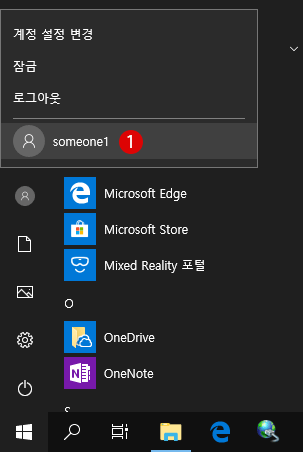 【Windows10】Windows PowerShell에서 사용자 계정/ 암호 작성하기