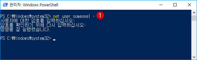 【Windows10】Windows PowerShell에서 사용자 계정/ 암호 작성하기