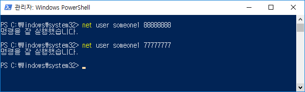 【Windows10】Windows PowerShell에서 사용자 계정/ 암호 작성하기