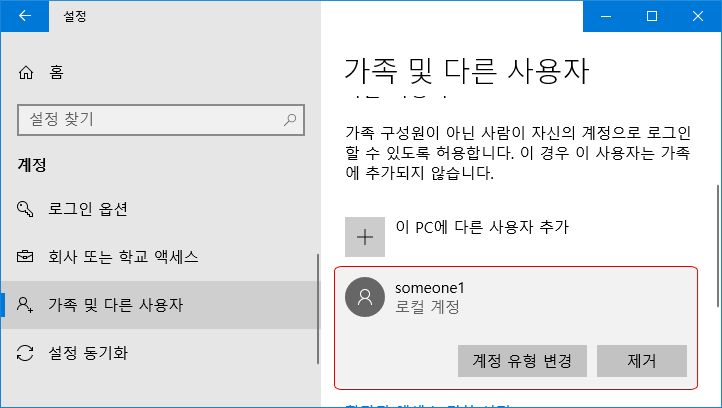 【Windows10】Windows PowerShell에서 사용자 계정/ 암호 작성하기