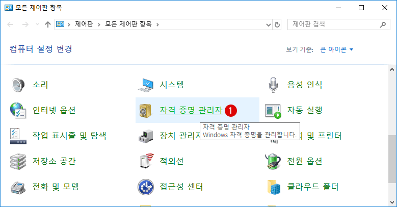 Windows 10 OneDrive 네트워크 드라이브 마운트