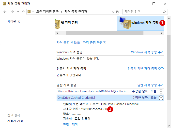 Windows 10 OneDrive 네트워크 드라이브 마운트