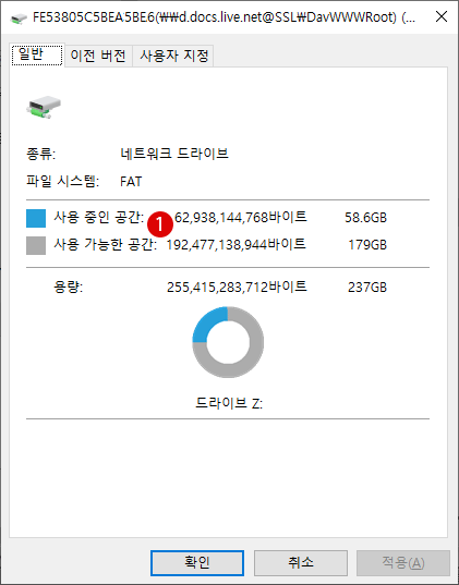 Windows 10 OneDrive 네트워크 드라이브 마운트