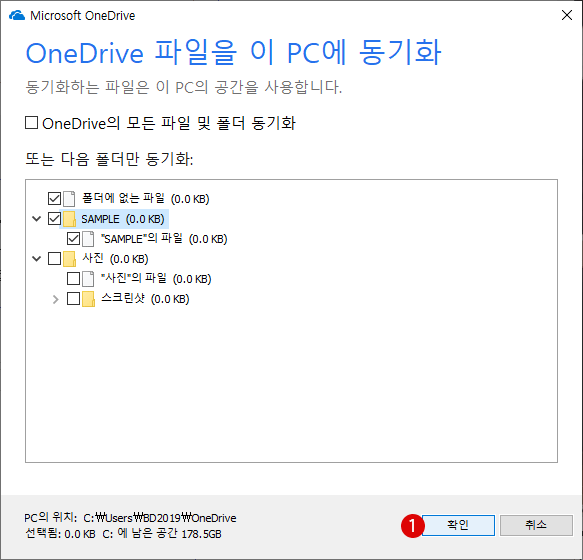 Windows 10 OneDrive 네트워크 드라이브 마운트