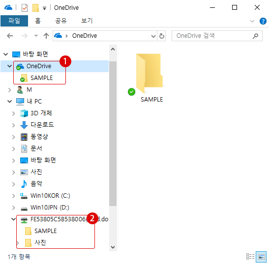 Windows 10 OneDrive 네트워크 드라이브 마운트