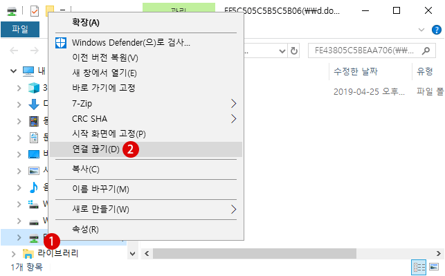 Windows 10 OneDrive 네트워크 드라이브 마운트