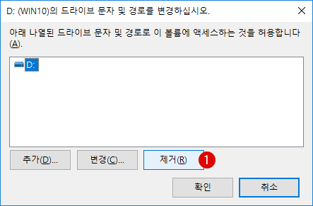 [Windows10]시스템 예약 숨기기