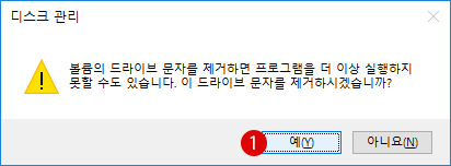 [Windows10]시스템 예약 숨기기