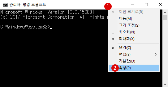 【Windows10】Command Prompt 배경색과 글자색