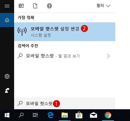 모바일 핫스팟