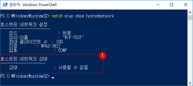 Microsoft Hosted Network Virtual Adapter：softAP