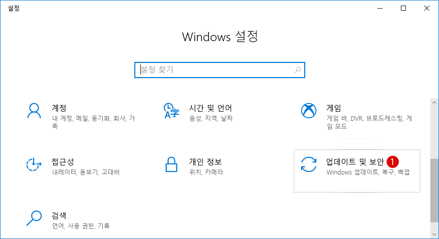 Windows 정품 인증에 오류가 생겼을 때 해결 방법