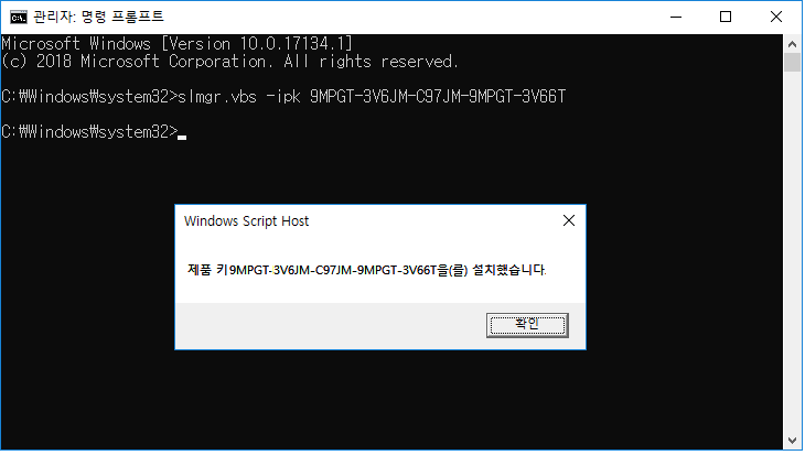 Windows 정품 인증에 오류가 생겼을 때 해결 방법