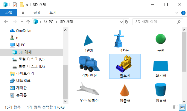 PC에 들어있는 데이터 폴더 숨기기