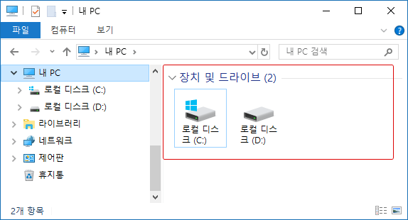 PC에 들어있는 데이터 폴더 숨기기