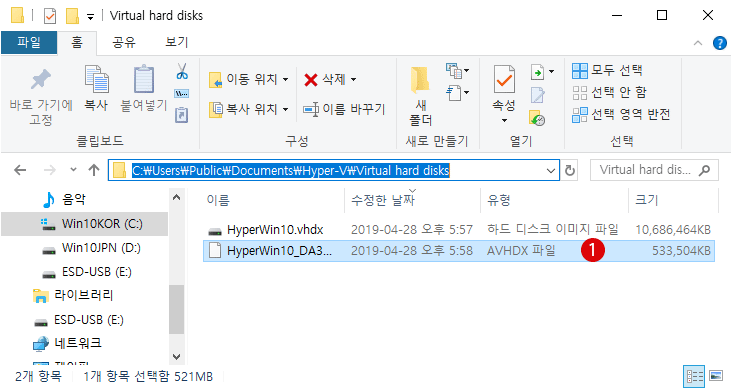 Hyper- V 검사점(스냅 샷)