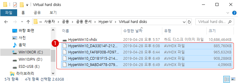 Hyper- V 검사점(스냅 샷)