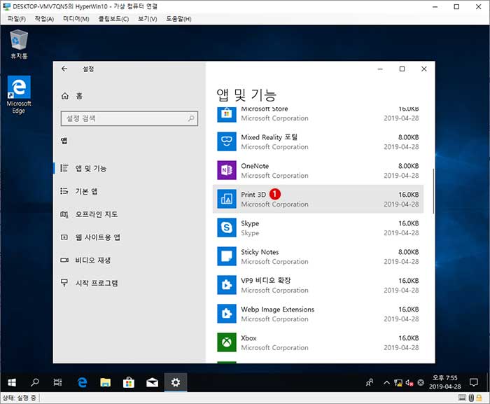 Hyper- V 검사점(스냅 샷)