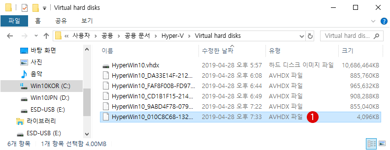 Hyper- V 검사점(스냅 샷)