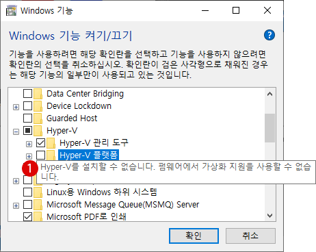 Hyper-V로 가상 머신에 OS 설치하기