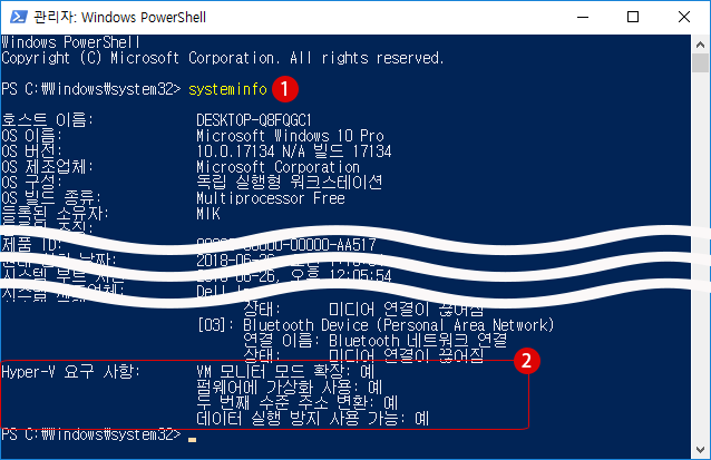 Hyper-V 2세대 가상 컴퓨터를 작성하기와 오류 대책