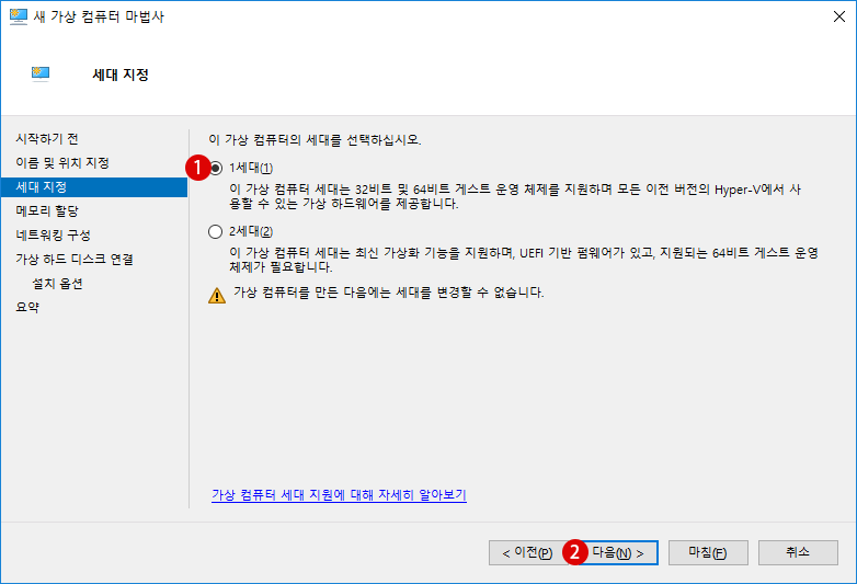 Hyper-V 2세대 가상 컴퓨터를 작성하기와 오류 대책